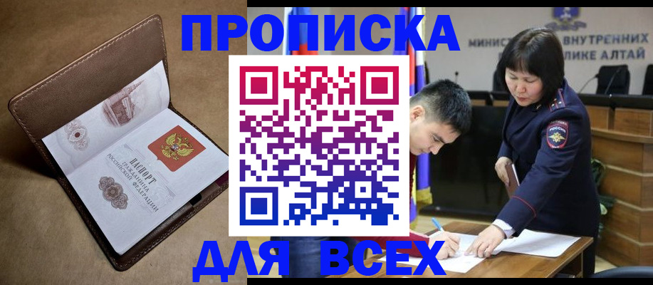 временная регистрация адрес в Козловке