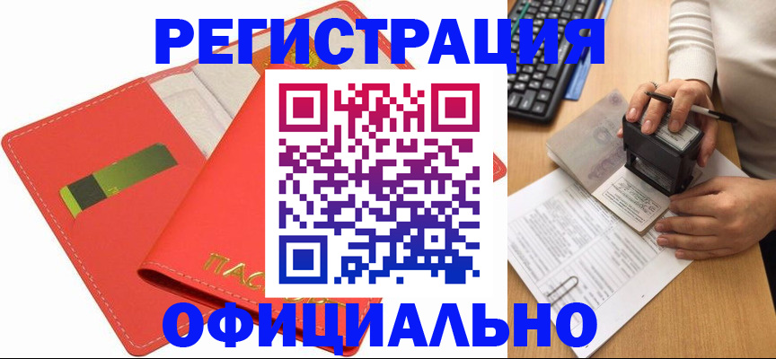 прописка паспорт в Козловке