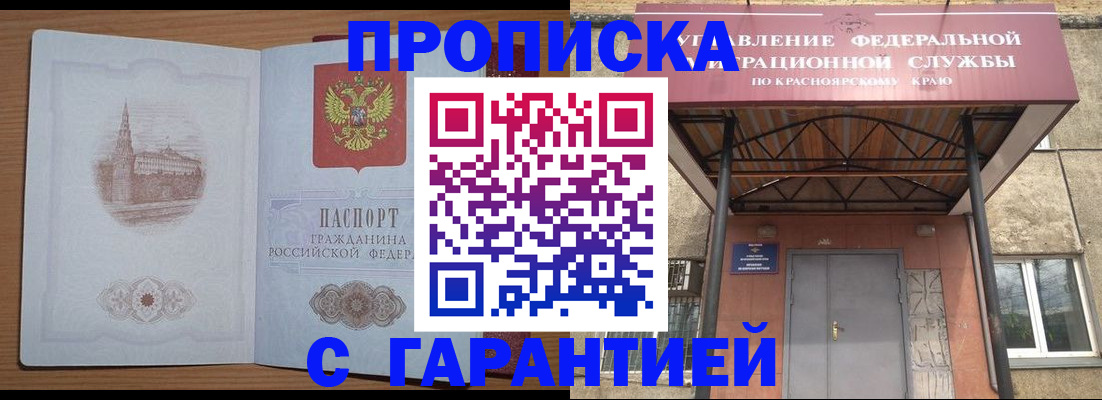 временная регистрация недорого в Козловке