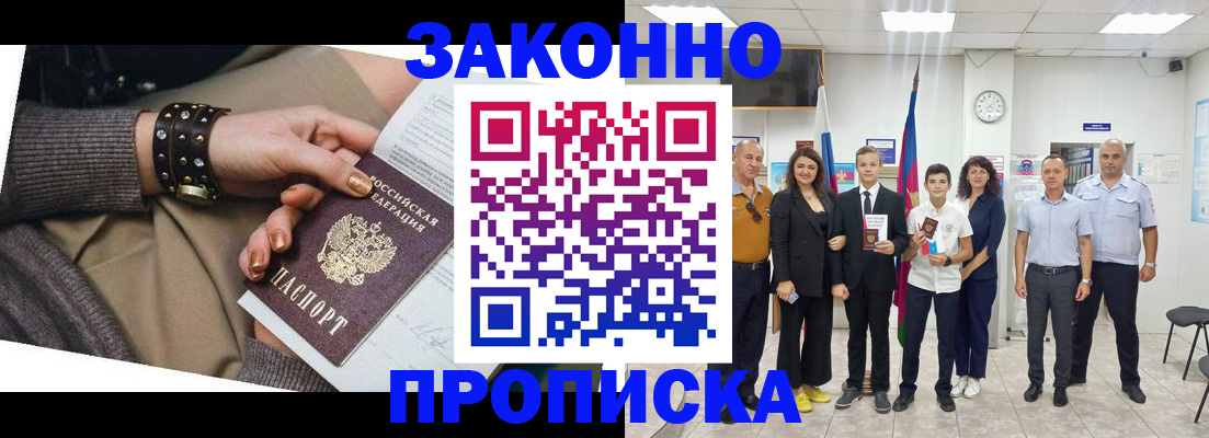 временная регистрация купить в Козловке
