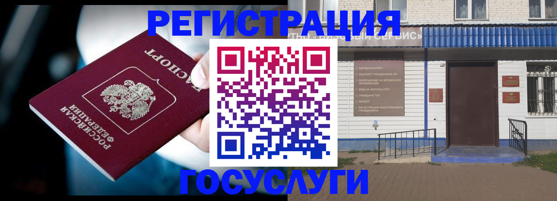 прописка штамп в Козловке