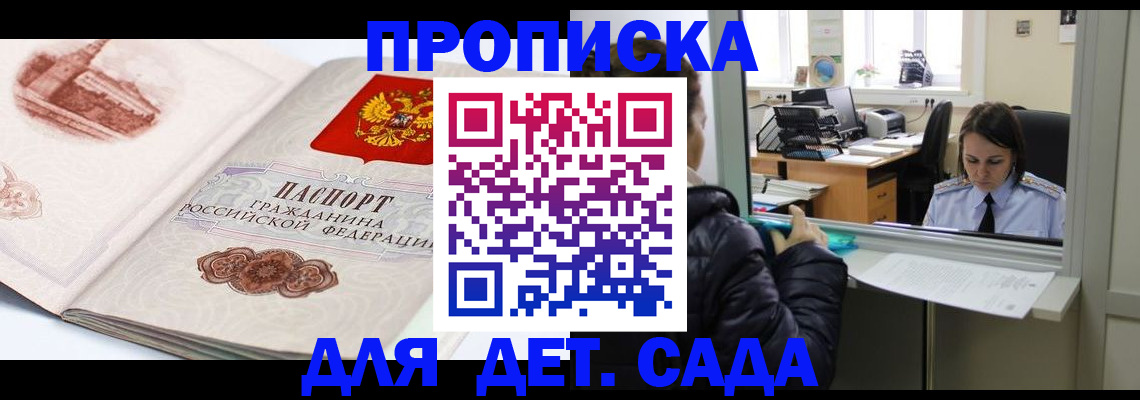 прописка для кредита в Козловке
