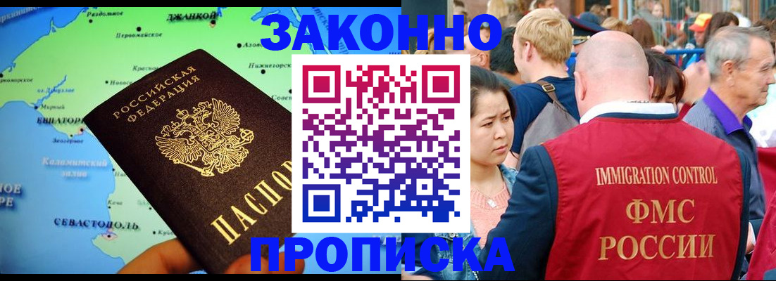временная регистрация законно в Козловке