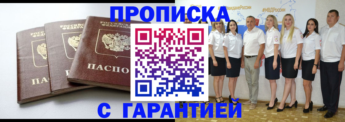 временная регистрация надежно в Козловке